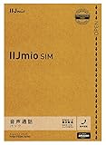IIJmio みおふぉん SIMカード 音声通話パック [フラストレーションフリーパッケージ バンドルクーポン1GB増量×3ヶ月間 (FFP)] 【Amazon.co.jp 限定】