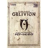 ザ エルダー スクロールズIV:オブリビオン ナビゲーションガイド (エンターブレインムック)