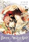 Bride Of The Water God Volume 4