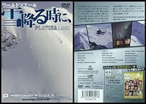 雪降る時に、プラチナラベル~ワールドツアー編~ [DVD]