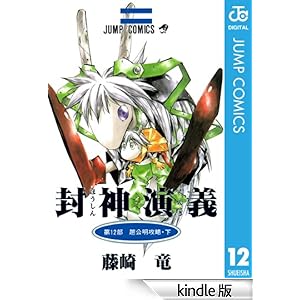 ���_���` 12 �W�����v�R�~�b�N�XDIGITAL