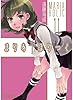 まりあ†ほりっく 11 (アライブコミックス)