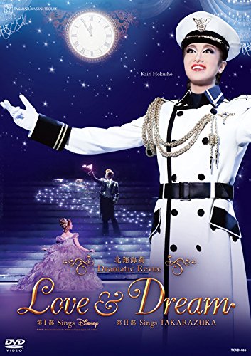 星組梅田芸術劇場公演 北翔海莉 Dramatic Revue『LOVE & DREAM』— I. Sings Disney/ II. Sings TAKARAZUKA— [DVD]