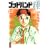 �S�b�h�n���h�P 13 (�u�k�Ж��敶�� �� 11-13)