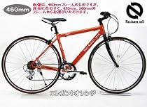 リターンオフ FR-701 700x28c アルミフレームクロスバイク自転車 エレガントオレンジ