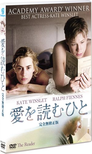 愛を読むひと （完全無修正版） 〔初回限定：美麗スリーブケース付〕 [DVD] サンプル画像[3]
