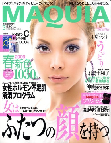 MAQUIA (マキア) 2009年 03月号 [雑誌]