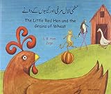 Nannhī lāl murg̲ẖī aur gehūṉ ke dāne = the little red hen and the grains of wheat