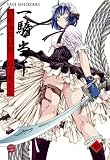 Dragon Girls, Band 10: BD 10 - Yuji Shiozaki