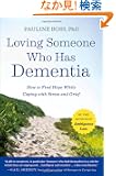 Loving Someone Who Has Dementia: How to Find Hope while Coping with Stress and Grief