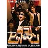 �̂��q�b�g�}��! [DVD]