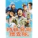 �ڂ�����ꔭ�@�{���� �����Ȃ��������ő���T��! [DVD]