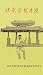 KATA 1: RYUBUKAI KARATEDO [ Karate-do: Pinan - Nidan / Naifanchi - Shodan / Pinan - Shodan / Pinan - Sandan / Sanchin ]