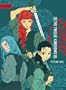 Twelve Kingdoms, The - Hardcover Edition Volume 4: Skies of Dawn