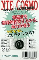 NTE コスモチップ ST ブラック