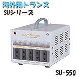 日動工業　海外用トランス　SU-550　SUシリーズ　入力コード1.3ｍ付