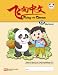 Books : Flying with Chinese KB Workbook (Chinese Edition)