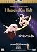 �����̏o���� [DVD]