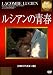 �륷������Ľ� [DVD] 