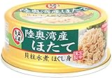 青森の正直陸奥湾産ほたて貝柱水煮ほぐし身 70g×3缶 青森の正直陸奥湾産ほたて貝柱水煮ほぐし身 70g×3缶