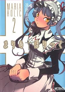 �ޤꤢ���ۤ�ä� 2 (2) (MF���ߥå��� ���饤�֥��꡼��)