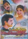 Unnidathil Ennai Kuduthen Tamil Movie