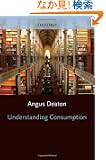 Understanding Consumption (Clarendon Lectures in Economics)