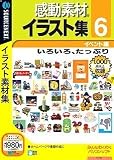 感動素材 イラスト集6 イベント編