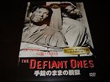 The Defiant Ones / Starring: Tony Curtis and Sidney Poitier / Region 2 / NTSC / Official Japanese Release / 97 mins / 1 Disc / Audio: English / Subtitles: English and Japanese