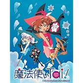EMOTION the Best 魔法使いTai! TV ANIMATION SERIRES DVD-BOX