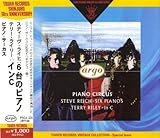 スティーヴ・ライヒ：6台のピアノ/テリー・ライリー：インC