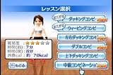 �w�V�F�C�v�{�N�V���O Wii�ŃG���W���C�_�C�G�b�g!�x���g�債�Č���