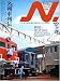 N (エヌ) 2008年 12月号 [雑誌]