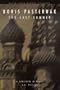 The Last Summer (Peter Owen Modern Classics)