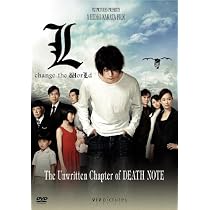Death Note 3: L, Change the World