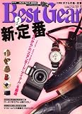 Best Gear (ベスト・ギア) 2009年 01月号 [雑誌]