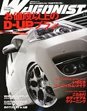 WAGONIST (ワゴニスト) 2010年 08月号 [雑誌]