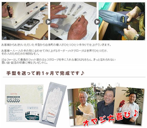 Cover image : 送料無料　ゴルフグローブ・オーダーメイドお仕立券（ゴールドギフト）