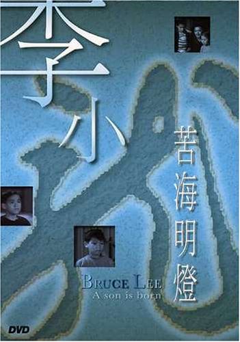 Bruce Lee Collection-the Guiding Light (Pal/Region
