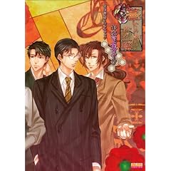 華ヤカ哉、我ガ一族 キネマモザイク 公式ビジュアルファンブック (B's-LOG COLLECTION)