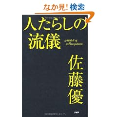 �l���炵�̗��V