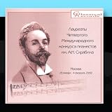 Winners of the 4th Scriabin International Piano Competition