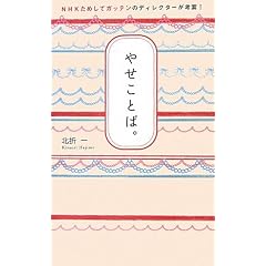 �₹���Ƃ΁B�\NHK���߂��ăK�b�e���̃f�B���N�^�[���l��!