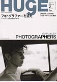 HUgE (ヒュージ) 2007年 02月号 [雑誌]