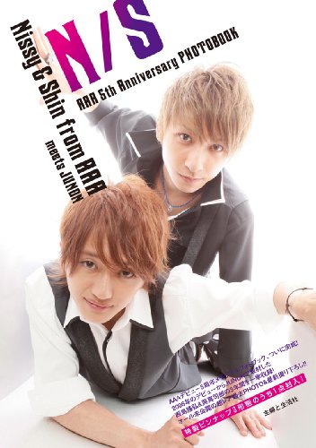 西島隆弘＆與真司郎フォトブック　N/S