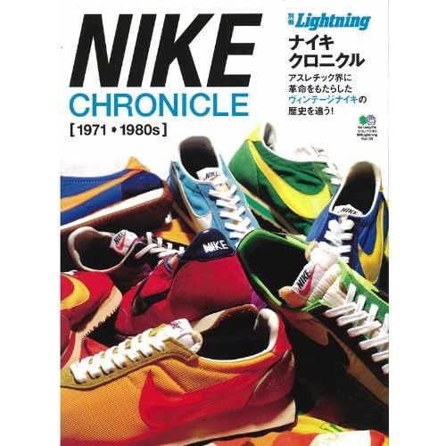 スニーカー ナイキクロニクル 表紙画像