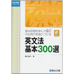 �p���@��{300�I�\��{�������w��Ŕ֐΂̉��p�͂�g�ɂ��� (�x��󌱃V���[�Y)