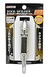 高儀 ツールホルダー 60mm幅 TH-7