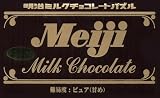 明治ミルクチョコレートパズル