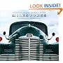 International Harvester, McCormick, Navistar: Milestones in the Company that Helped Build America